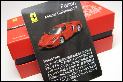 KYOSHO_FERRARI_7_ENZO_TEST_CAR11