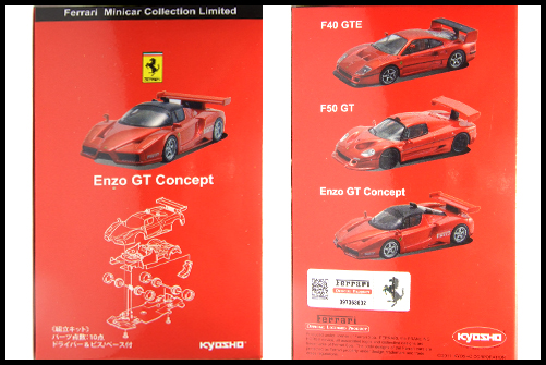 KYOSNO_Ferrari_Minicar_Collection_Limited_Edition_Enzo_GT_Concept_1