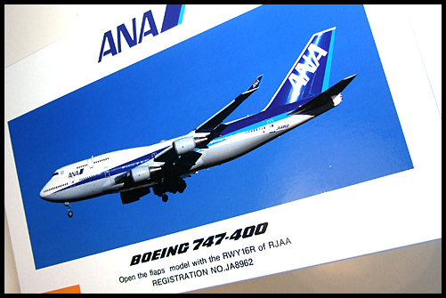 ANA_BOEING_747-400_HN40045_2