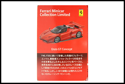KYOSNO_Ferrari_Minicar_Collection_Limited_Edition_Enzo_GT_Concept_11