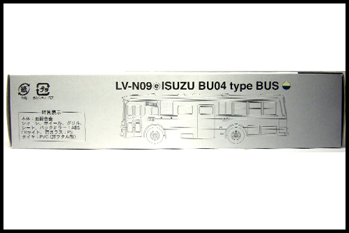TOMICA_LIMITED_VINTAGE_NEO_ISUZU_BUS12