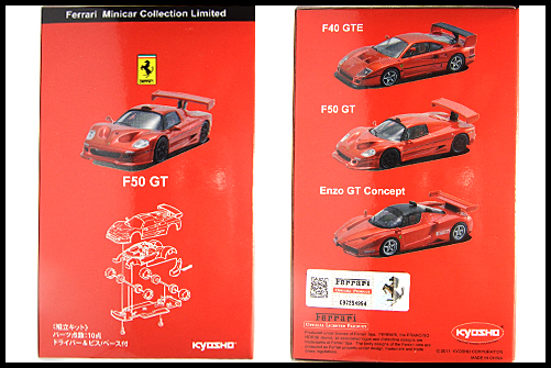 KYOSNO_Ferrari_Minicar_Collection_Limited_Edition_F50_GT_14